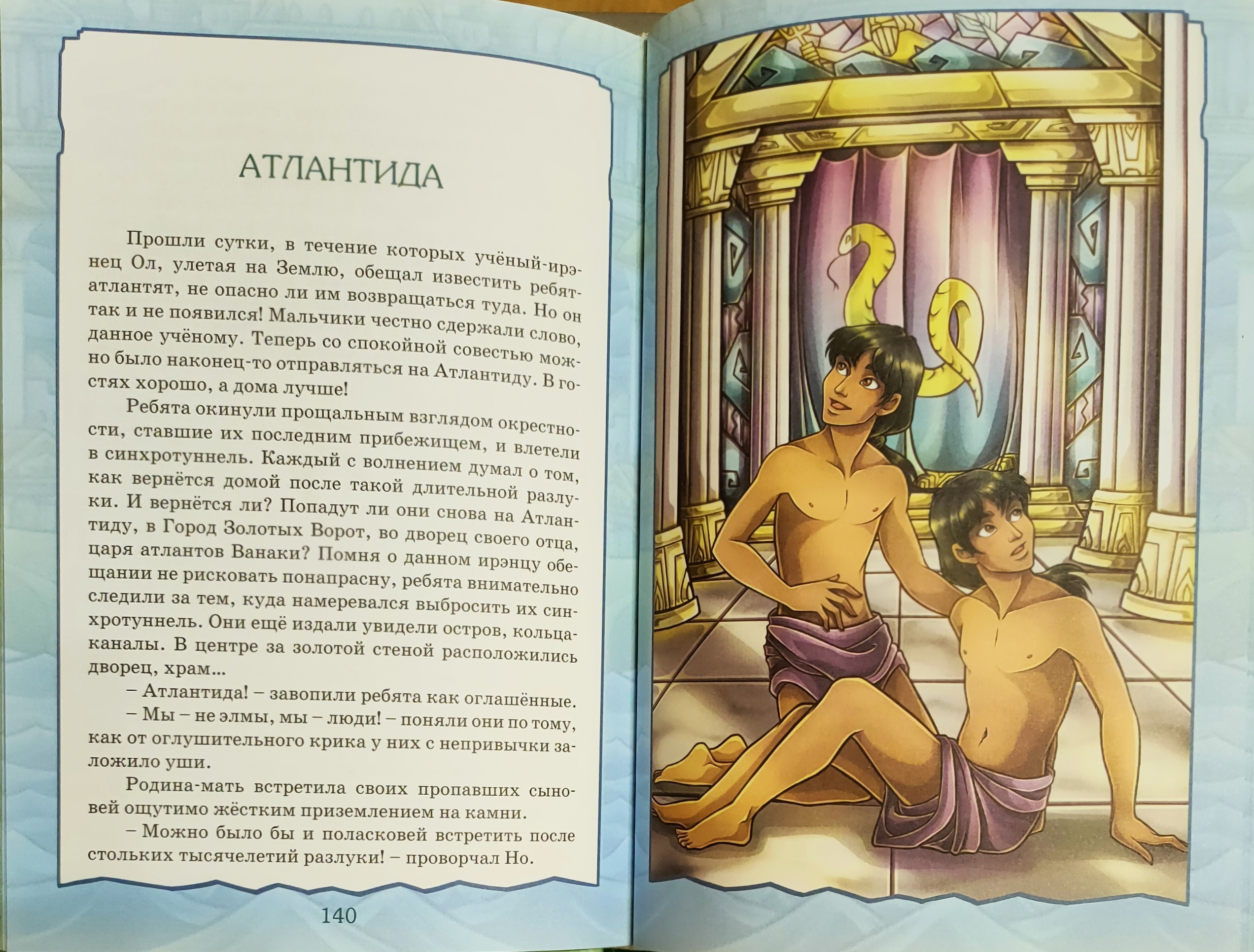 «Волшебный мультимир Юрия Кузнецова». Встреча с автором. 6+